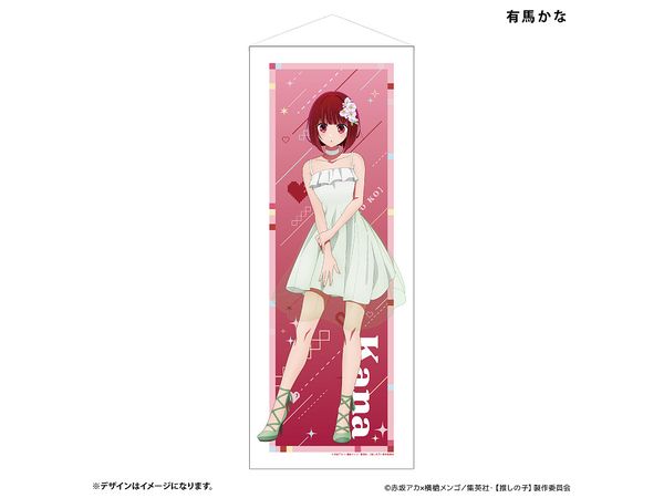 くじ引き堂 【推しの子】　S賞　有馬かな　マイメロディ　等身大タペストリー 推しの子】×サンリオキャラクターズ オンラインくじ | くじ引き堂