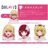 推しの子 メガネスタンド 有馬かな 正規品 グッズ-スタンドポップ】【推しの子】 メガネスタンド 有馬かな