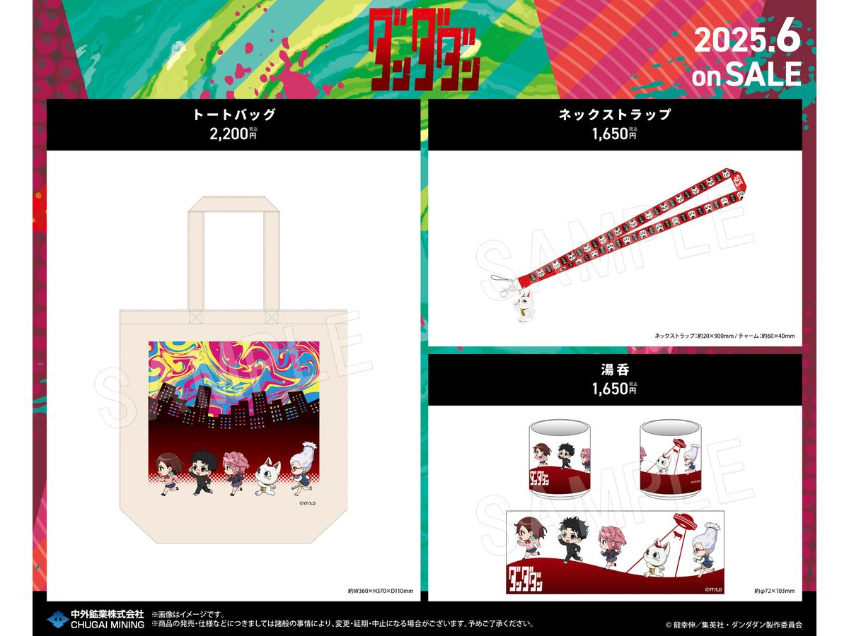 ダンダダン ダイカット トートバッグ 2種セット ダンダダン ダイカット トートバッグ 2種セット - メルカリ