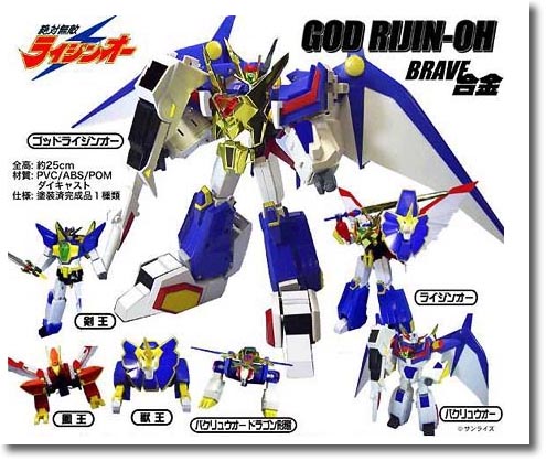 BRAVE合金 ゴッドライジンオー | HLJ.co.jp