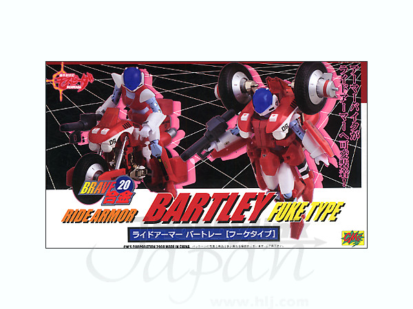 ライドアーマー バートレー (フーケタイプ) | HLJ.co.jp