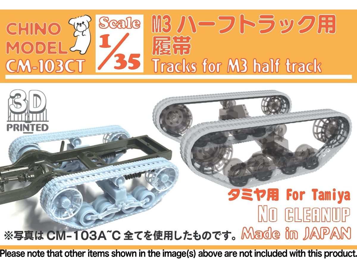 1/35 M3ハーフトラック用履帯 (タミヤ用) | HLJ.co.jp