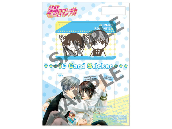 純情ロマンチカ Icカードステッカーセット 01 高橋美咲 宇佐見秋彦 By カナリア ホビーリンク ジャパン
