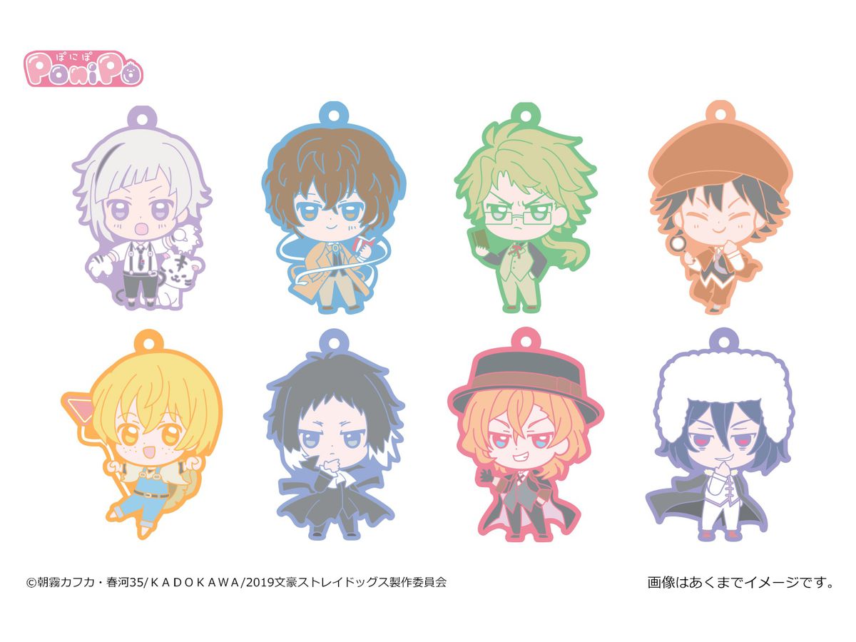 文豪ストレイドッグス Ponipo ぽにぽ トレーディングラバーストラップ 1 Box 8pcs By カナリア ホビーリンク ジャパン