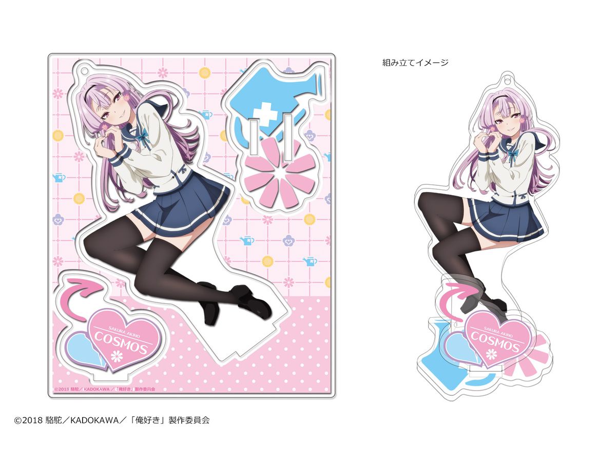 俺を好きなのはお前だけかよ アクリルフィギュア 03 コスモス