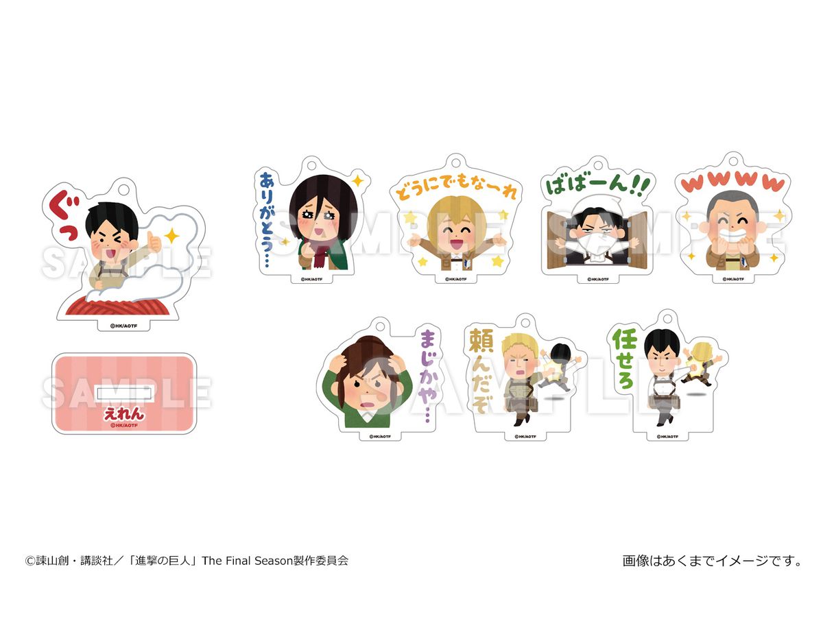 進撃の巨人xいらすとや トレーディングアクリルスタンド 1box 8pcs 進撃の巨人xいらすとや トレーディングアクリルスタンド 1box 8pcs