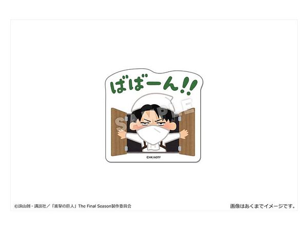 進撃の巨人xいらすとや ぺたまにあ S 05 リヴァイa 進撃の巨人xいらすとや ぺたまにあ S 05 リヴァイa