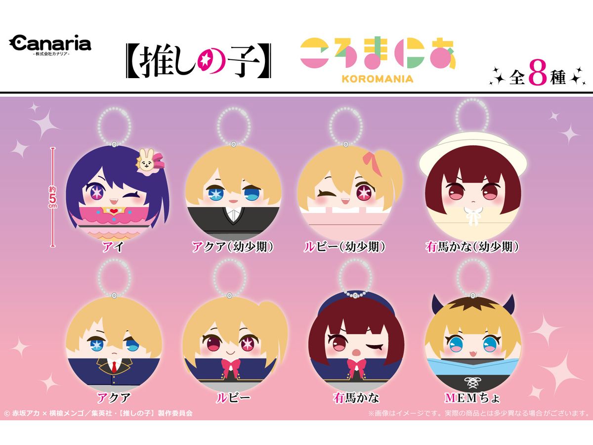 推しの子 星野アクア 缶バッジ 幼少期ver. 35点 - メルカリ【推しの子