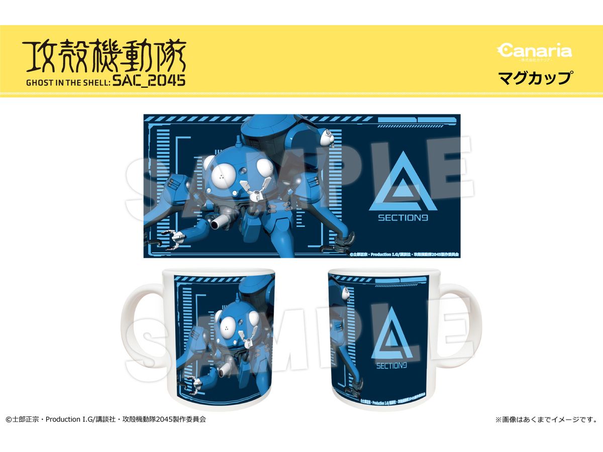 攻殻機動隊展 マグカップ01 GITS 限定 ◤◢◤ 『攻殻機動隊展 Ghost and the Shell』◢◤◢ 🌐 OFFICIAL