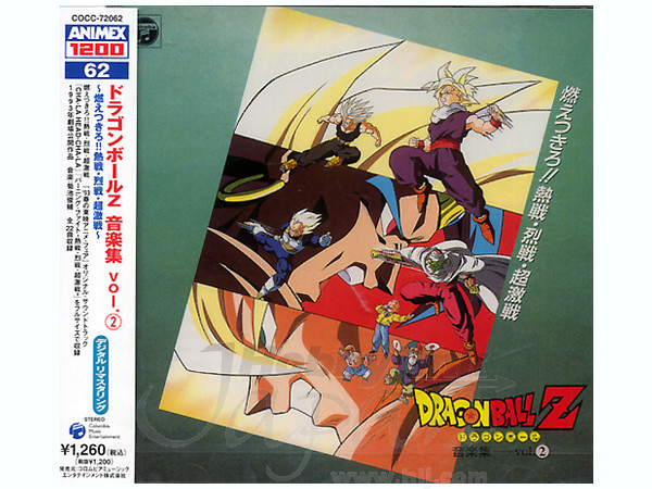 ドラゴンボール Z 音楽集 Vol. 2 | HLJ.co.jp