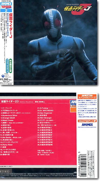 〈ANIMEX1200 Special〉(2)仮面ライダーJ オリジナル・サウン 71wqfNpjjDL._UF350,350_QL50_.jpg
