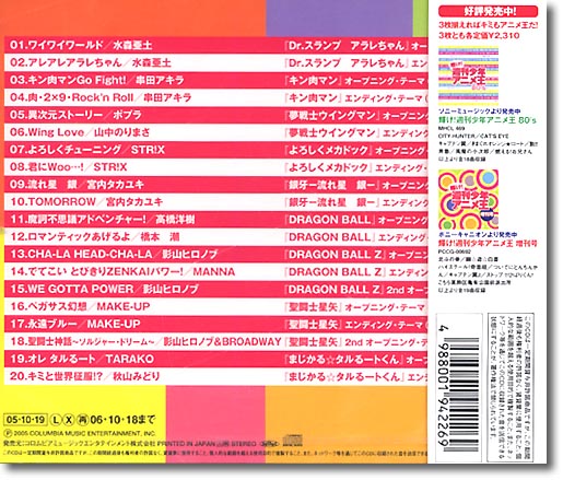 輝け! 週刊少年アニメ王 別冊号 | HLJ.co.jp