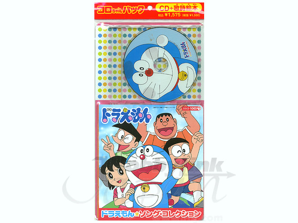 ドラえもん ソングアルバム By コロンビアミュージックエンタテインメント ホビーリンク ジャパン ドラえもん ソングアルバム By コロンビアミュージックエンタテインメント ホビーリンク ジャパン