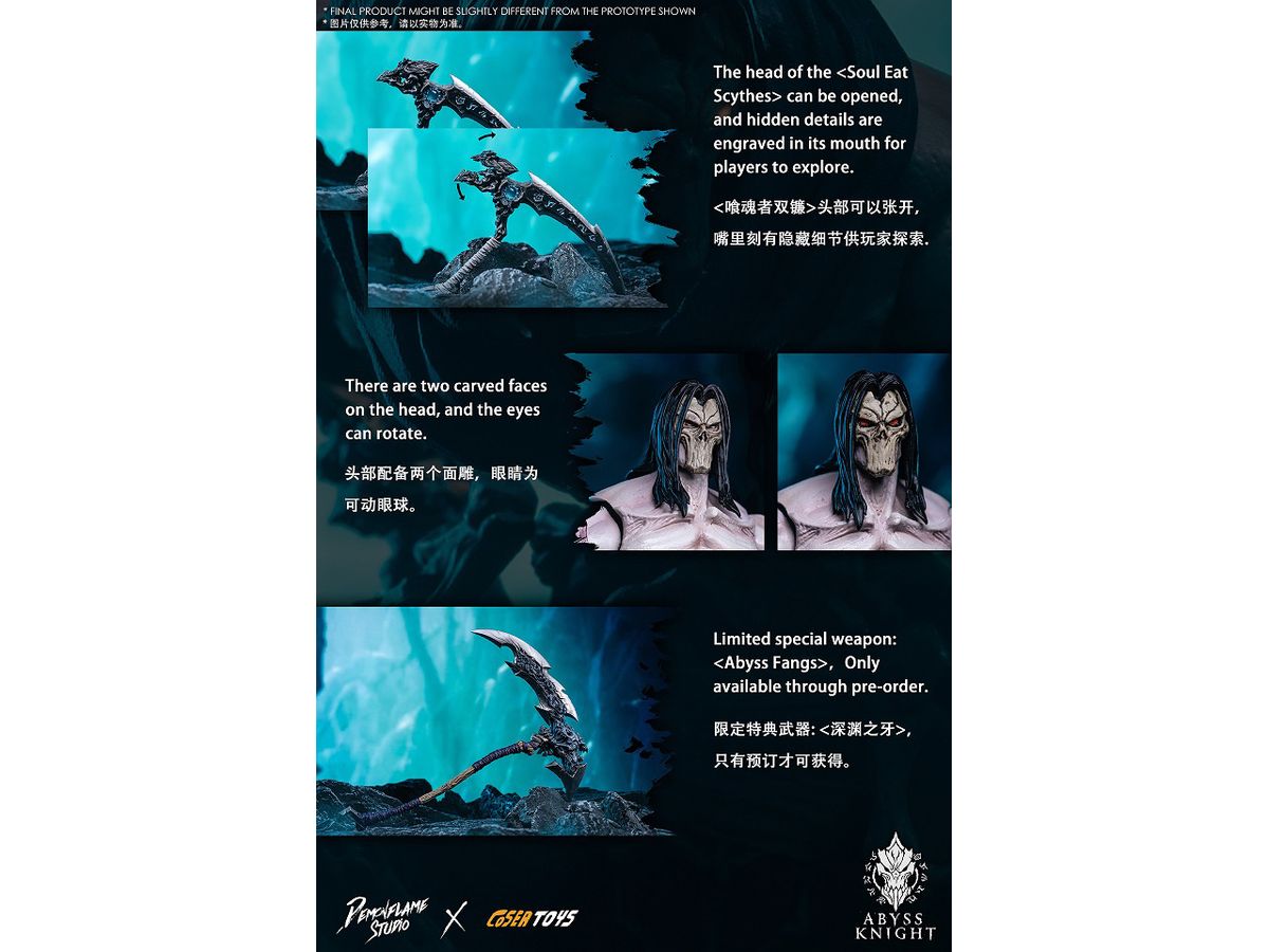1/12 ダークサイダーズアビスナイト | HLJ.co.jp