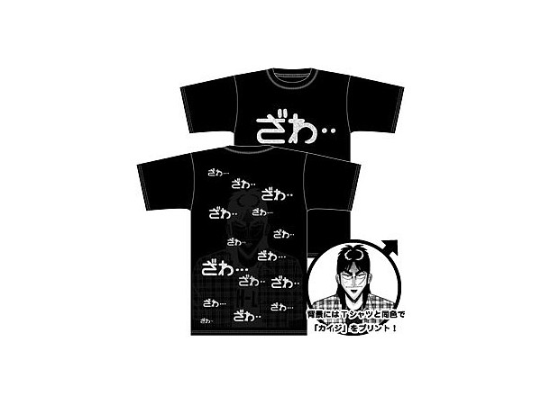 カイジ ざわざわ Tシャツ Black Xl By コスパ ホビーリンク ジャパン カイジ ざわざわ Tシャツ Black Xl By コスパ ホビーリンク ジャパン