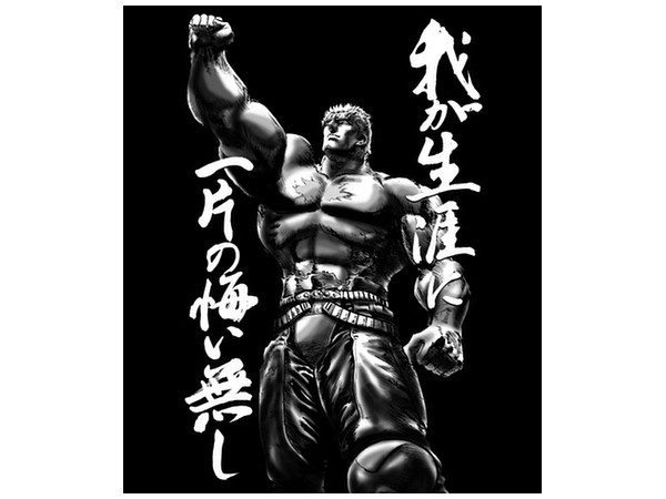 北斗の拳 ラオウ昇天Tシャツ ブラック M | HLJ.co.jp