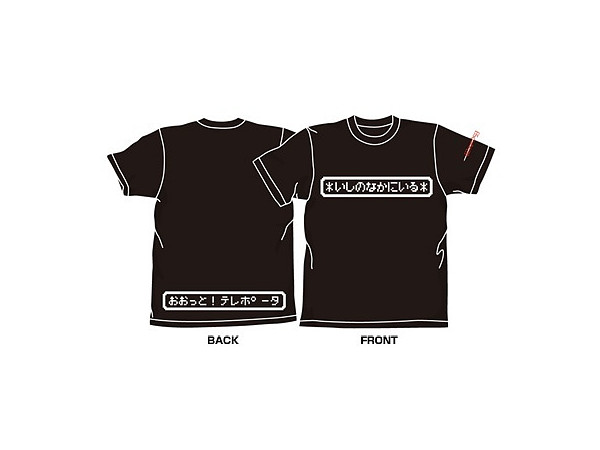 Wizardry いしのなかにいるtシャツ Black Xl By コスパ ホビーリンク ジャパン Wizardry いしのなかにいるtシャツ Black Xl By コスパ ホビーリンク ジャパン