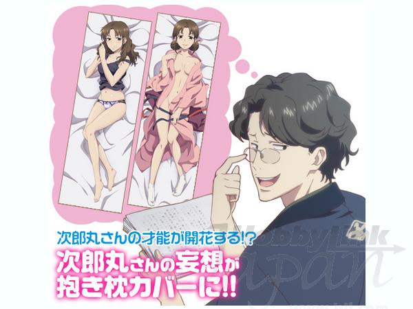 輪島巴 スムース抱き枕カバー