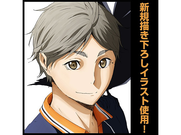 菅原孝支 タペストリー | HLJ.co.jp