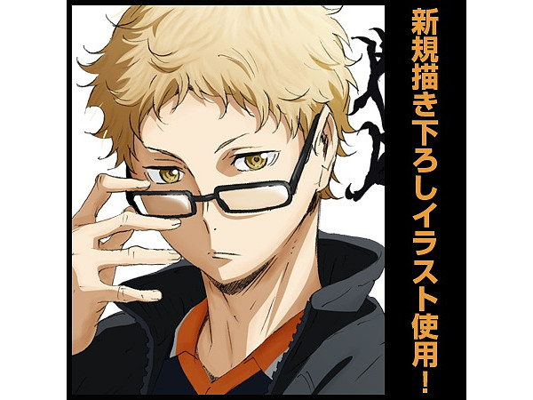 月島蛍 ビッグタオル | HLJ.co.jp