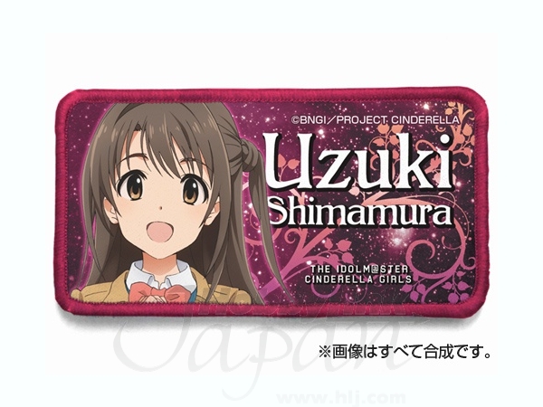 島村卯月 脱着式フルカラーワッペン 島村卯月 脱着式フルカラーワッペン