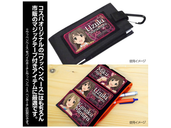 島村卯月 脱着式フルカラーワッペン 島村卯月 脱着式フルカラーワッペン