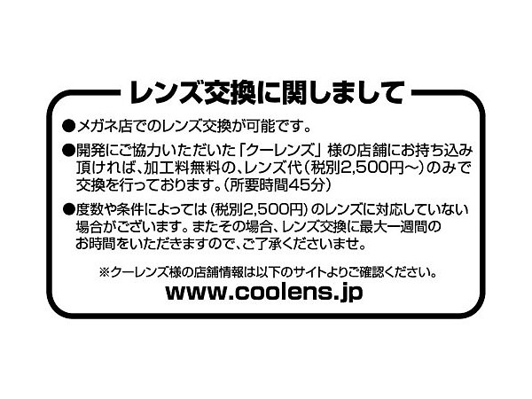 ファンタシースターオンライン2 赤縁メガネ レプカ | HLJ.co.jp