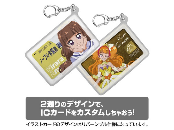 Go!プリンセスプリキュア 限定 シリコンパスケース きらら キュア