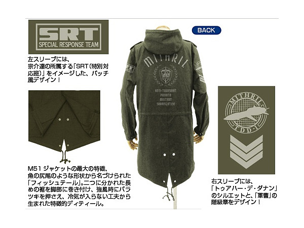 フルメタル パニック ミスリルm51ジャケット モス L By コスパ ホビーリンク ジャパン フルメタル パニック ミスリルm51ジャケット モス L By コスパ ホビーリンク ジャパン