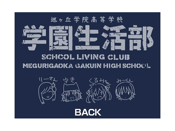 がっこうぐらし 学園生活部ジャージ ネイビー X ホワイト M By コスパ ホビーリンク ジャパン がっこうぐらし 学園生活部ジャージ ネイビー X ホワイト M By コスパ ホビーリンク ジャパン