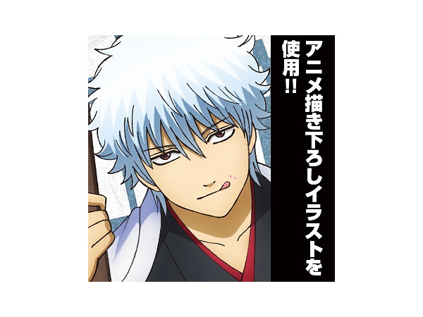 銀時　ビックタオル ドSの銀さん 120cmビッグタオル [銀魂] | キャラクター公式