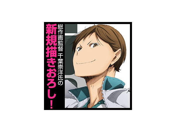 伊達工まとめ]ハイキュー 二口堅治 青根高伸 アートコースター ポスト