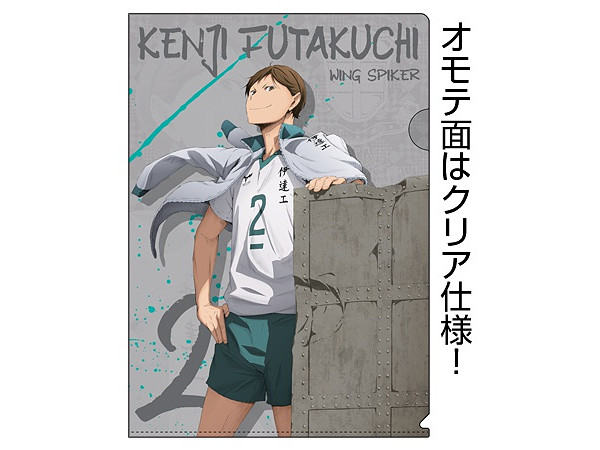 ハイキュー セカンドシーズン 二口堅治クリアファイル By コスパ ホビーリンク ジャパン