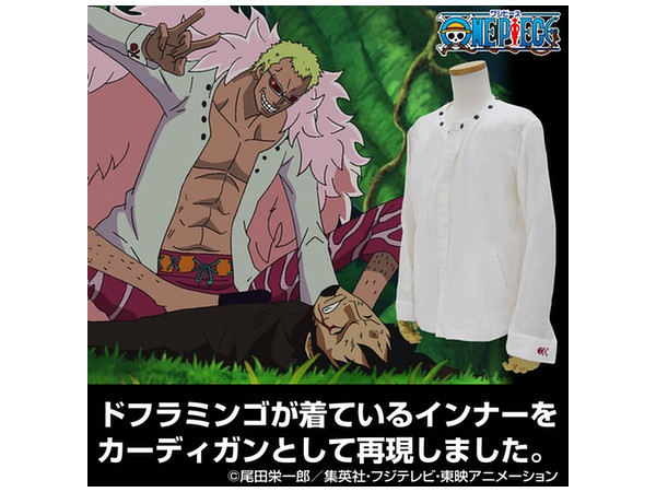 ワンピース ドフラミンゴ カーディガン M By コスパ ホビーリンク ジャパン ワンピース ドフラミンゴ カーディガン M By コスパ ホビーリンク ジャパン