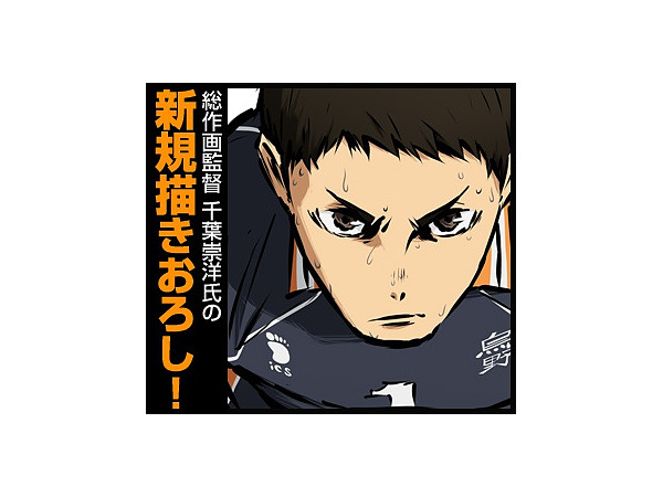 ハイキュー 澤村大地タペストリー 勝利への闘志ver By コスパ ホビーリンク ジャパン ハイキュー 澤村大地タペストリー 勝利への闘志ver By コスパ ホビーリンク ジャパン