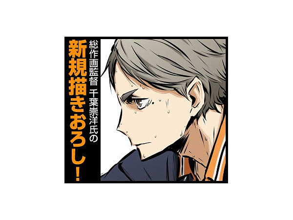 ハイキュー!!: 菅原孝支タペストリー 勝利への闘志Ver. | HLJ.co.jp