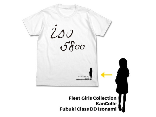 艦隊これくしょん 艦これ 磯波 Iso5800 Tシャツ White Xl By コスパ ホビーリンク ジャパン 艦隊これくしょん 艦これ 磯波 Iso5800 Tシャツ White Xl By コスパ ホビーリンク ジャパン