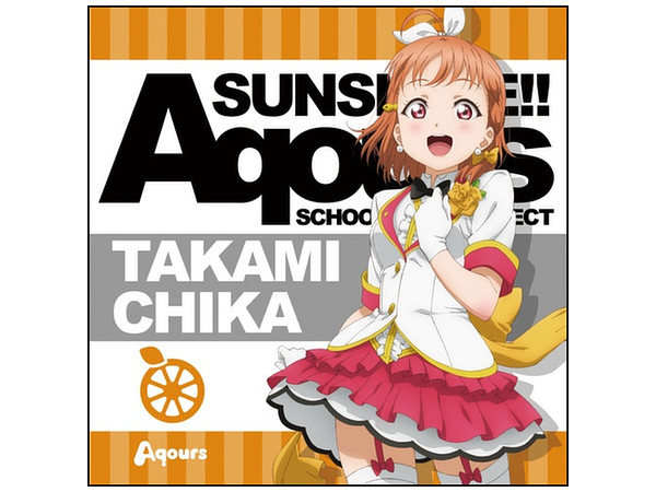 ラブライブ!サンシャイン!!: 高海千歌 クッションカバー MIRAI TICKET