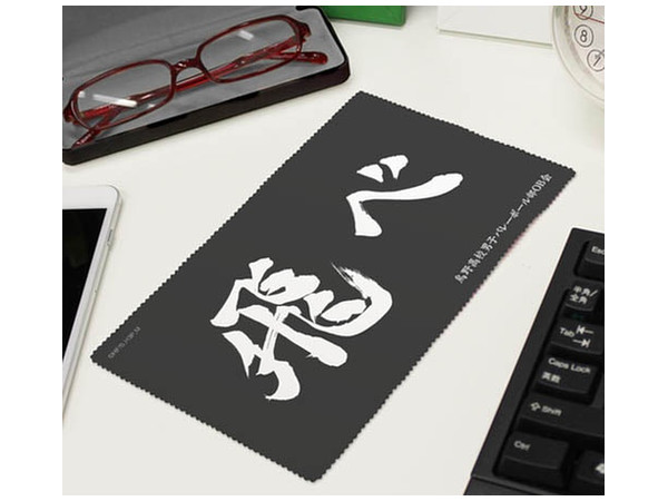 ハイキュー 烏野高校排球部 飛べ 応援旗クリーナークロス By コスパ ホビーリンク ジャパン ハイキュー 烏野高校排球部 飛べ 応援旗クリーナークロス By コスパ ホビーリンク ジャパン