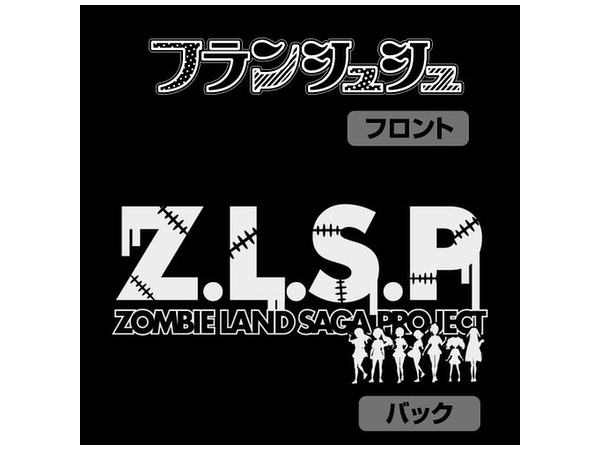 ゾンビランドサガ　ジャージ ゾンビランドサガ」サイクルシリーズ