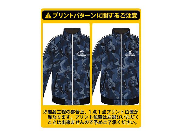 ★限定★志摩リン フルグラフィックジャージ ゆるキャン　野外活動委員会 ゆるキャン△』本栖高校 ジャージや志摩リン フルグラフィック