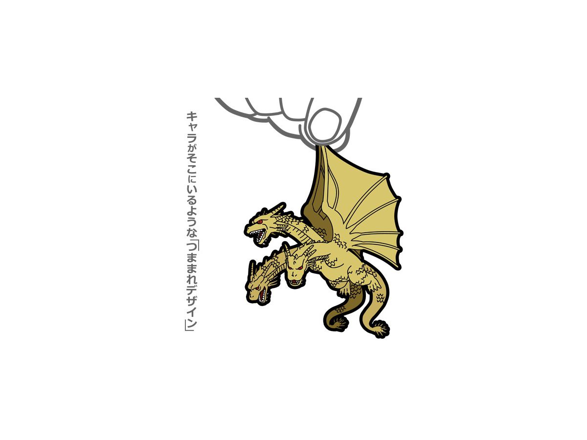 ゴジラシリーズ キングギドラ 91 つままれストラップ By コスパ ホビーリンク ジャパン ゴジラシリーズ キングギドラ 91 つままれストラップ By コスパ ホビーリンク ジャパン