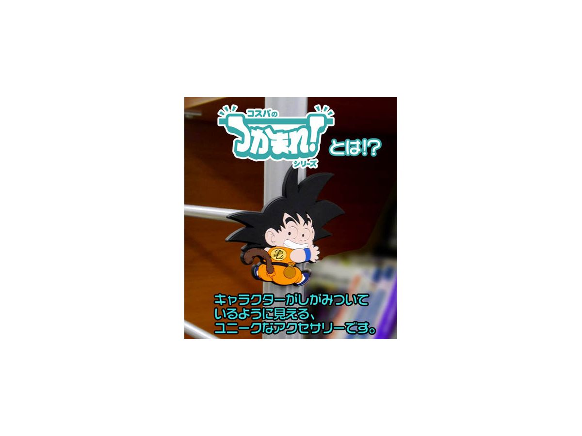 ドラゴンボールz つかまれ 悟空 カリン塔ver マグネット By コスパ ホビーリンク ジャパン ドラゴンボールz つかまれ 悟空 カリン塔ver マグネット By コスパ ホビーリンク ジャパン