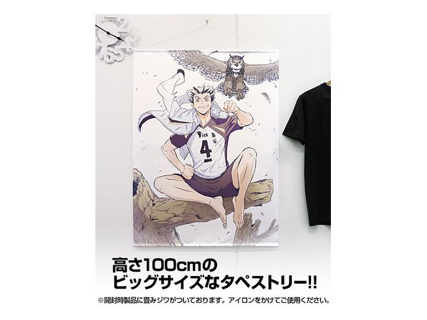 ハイキュー　to the top 描き下ろし　タペストリー　木兎光太郎 木兎光太郎 100cmタペストリー [ハイキュー!! TO THE TOP