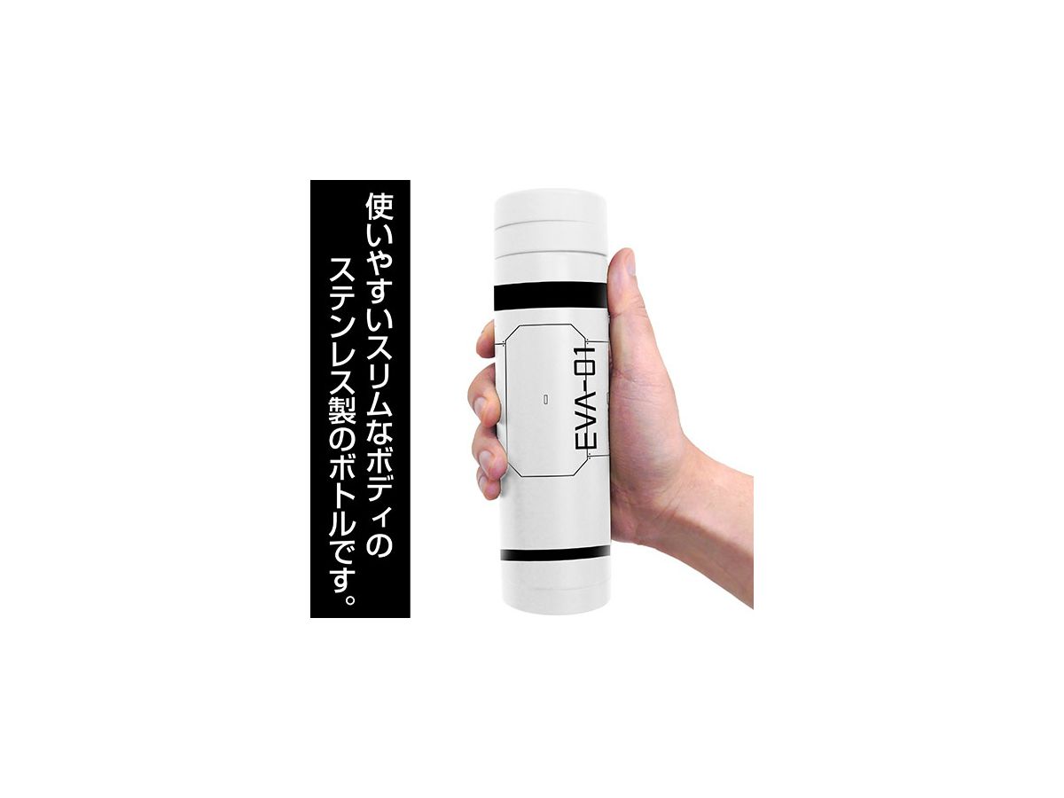 EVANGELION: エヴァ初号機エントリープラグ サーモボトル/WHITE | HLJ 