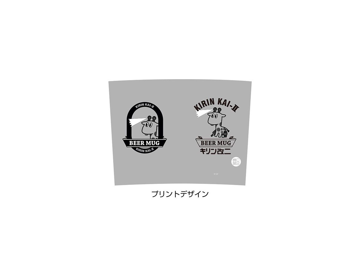 艦隊これくしょん 艦これ キリン改二 ビールジョッキ By コスパ ホビーリンク ジャパン