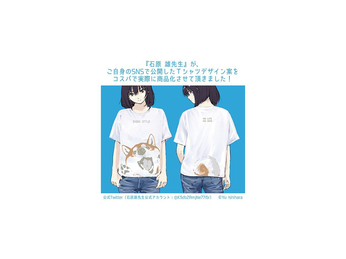 世界の終わりに柴犬と 石原雄先生デザイン ハルさん突撃 Tシャツ White S By コスパ ホビーリンク ジャパン 世界の終わりに柴犬と 石原雄先生デザイン ハルさん突撃 Tシャツ White S By コスパ ホビーリンク ジャパン