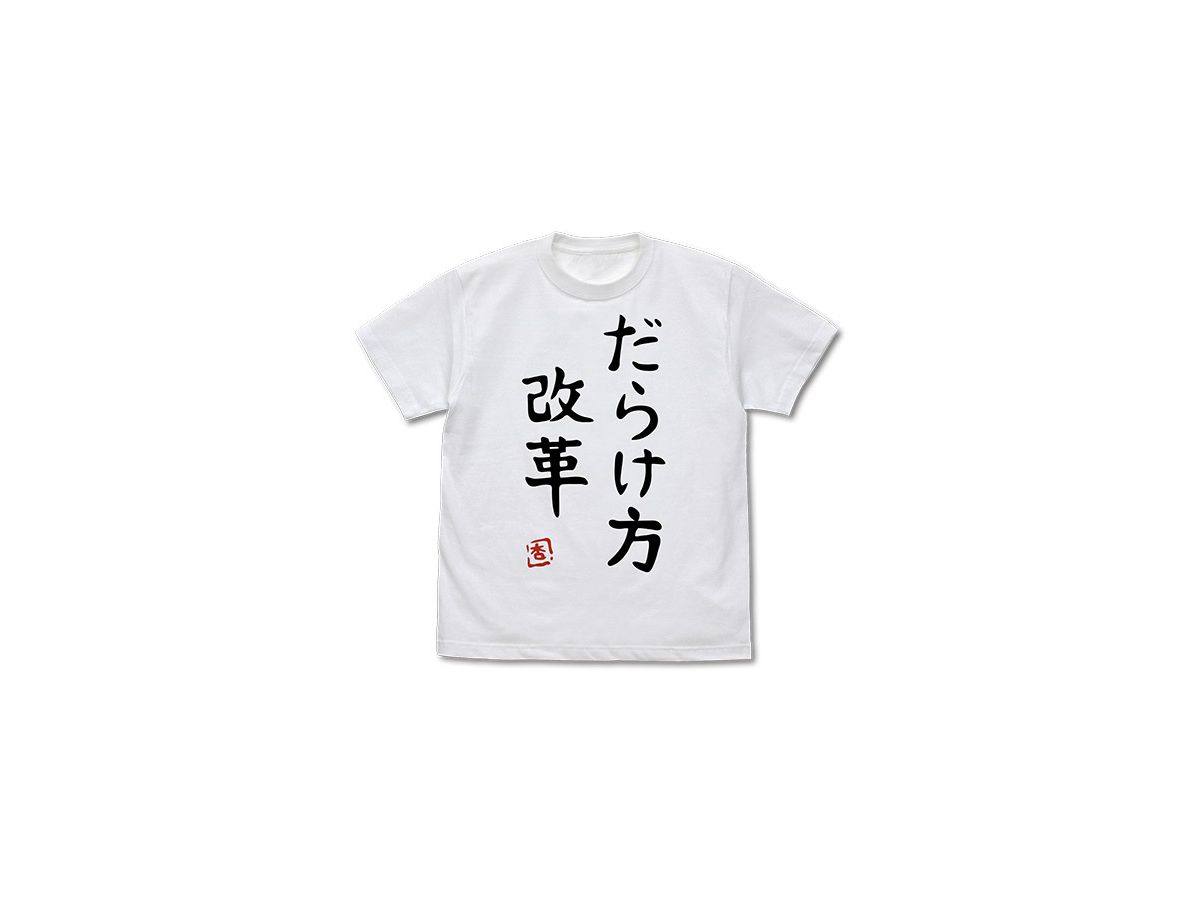 デレマス 双葉杏のだらけ方改革 ｔシャツ White Xl