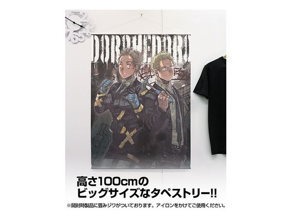 ドロヘドロ: 心 & 能井 100cmタペストリー | HLJ.co.jp