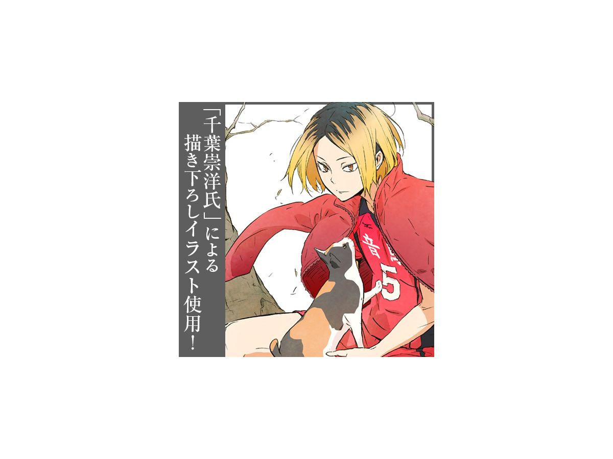 ハイキュー To The Top 孤爪研磨 アクリルスタンド By コスパ ホビーリンク ジャパン